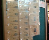 銀座 青葉家 血統証