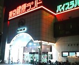 東京健康ランド 船堀