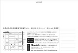 第4回写真教室 宛名面