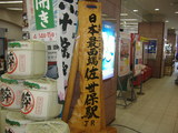 佐世保駅1