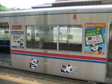 keiseipanda04