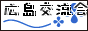 �����ή�񥢥ɥ쥹