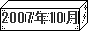 2007ǯ10��Хʡ�