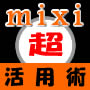MixiĶ���ѽ�