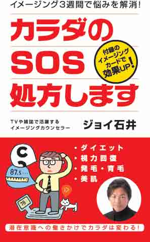 soso