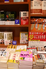 ランキング10位