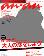 anan