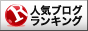 競馬予想ブログ 人気ブログランキング】