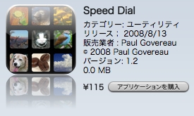 speed dial