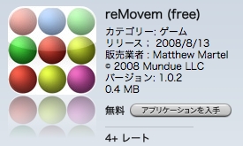 reMovem