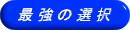 �ŋ��̑I��
