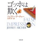False Impression