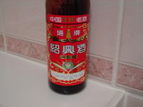 紹興酒