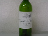 Chapelle de Potensac Medoc 2002
