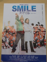 smile