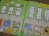 こどもちゃれんじお試し