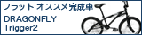 pickup_trigger
