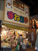 �ޤͤ��䳰��