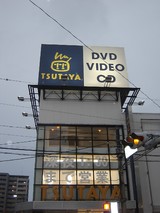 tsutaya