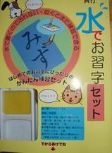 練習字