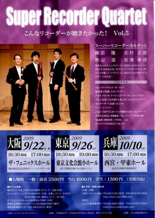 20090922super