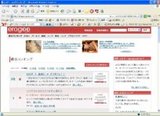 erogoo