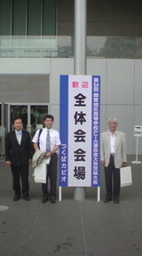 関東地区高校PTA 連合会茨城大会 関東地区高校PTA 連合会茨城大会