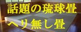 坪井畳店