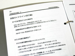 A講座テキスト拡大