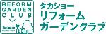 リフォームガーデンクラブ class=