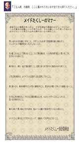 kokoroe