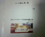 3-5