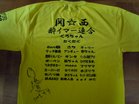 豊成