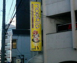 moepia