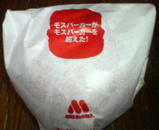 mosu2