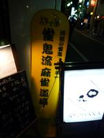 P1000751