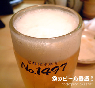 祭のビール、最高!