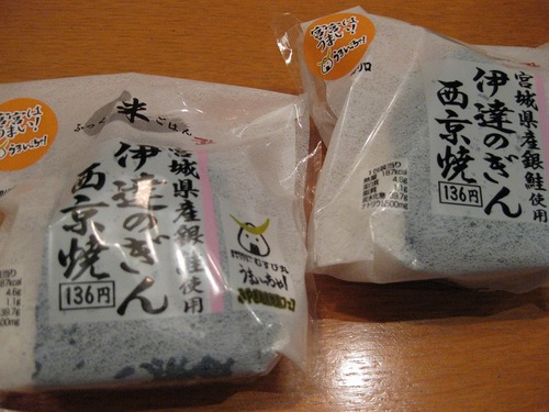 おにぎり