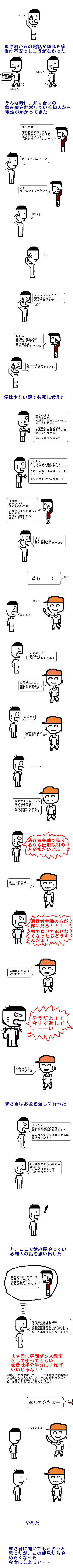 �ޤ�����