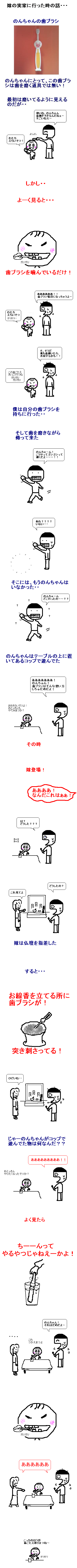 ¤Î¤ó¤Á¤ã¤ó¤Î»õ¥Ö¥é¥·