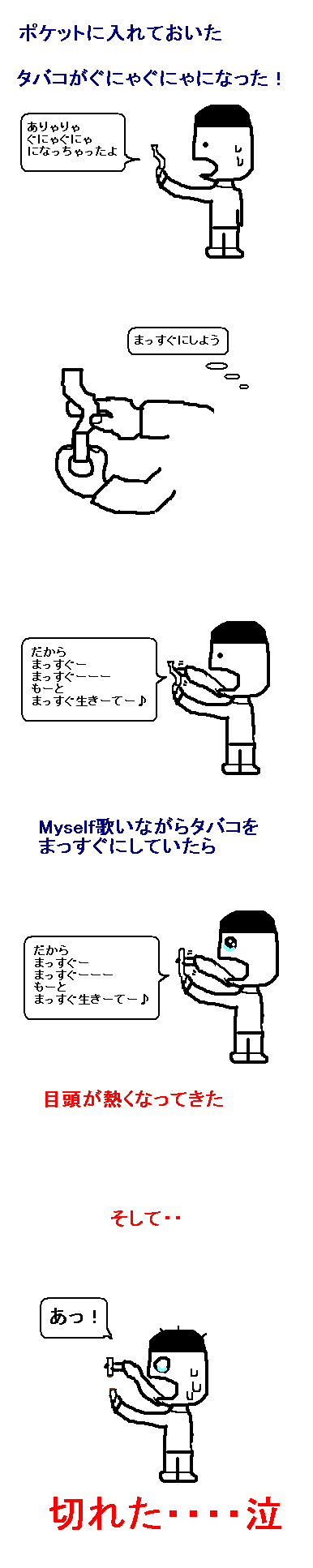 Myself
