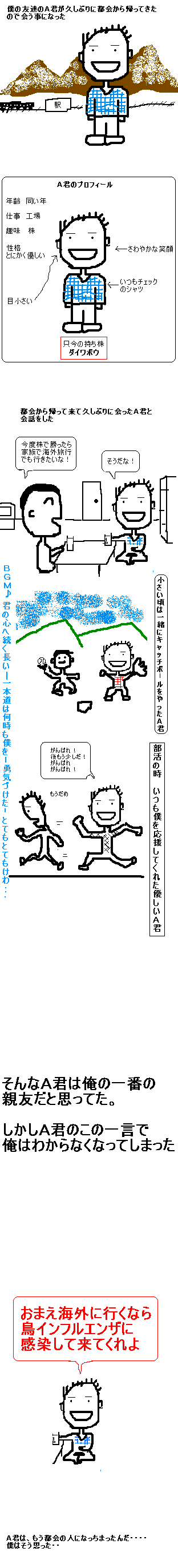 ͥ�����ä�ͧ��