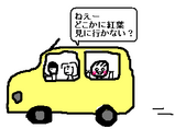 こうよう