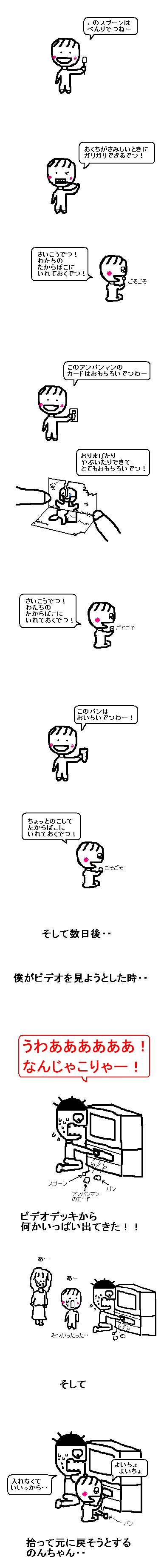 �Τ��������Ȣ