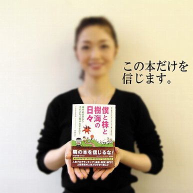 この本だけを信じます386