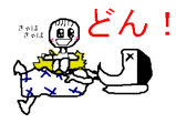 のんちゃんの攻撃