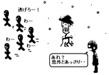 恩返し