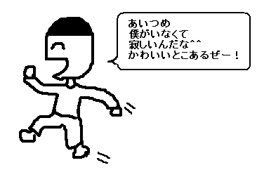 嫁からの電話