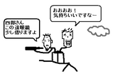 見られて