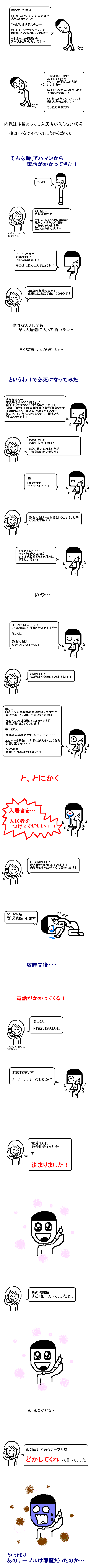 ���ѥޥ󤫤����ä���